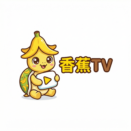 香蕉视频